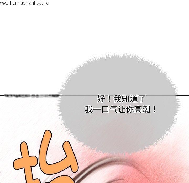 韩国漫画会长家的小儿子韩漫_会长家的小儿子-第5话在线免费阅读-韩国漫画-第38张图片