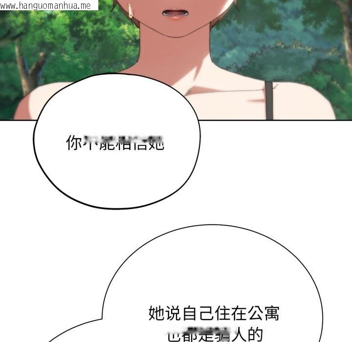 韩国漫画危险同学会韩漫_危险同学会-第57话在线免费阅读-韩国漫画-第99张图片