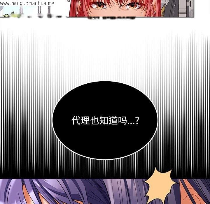 韩国漫画在公司偷偷爱韩漫_在公司偷偷爱-第43话在线免费阅读-韩国漫画-第126张图片
