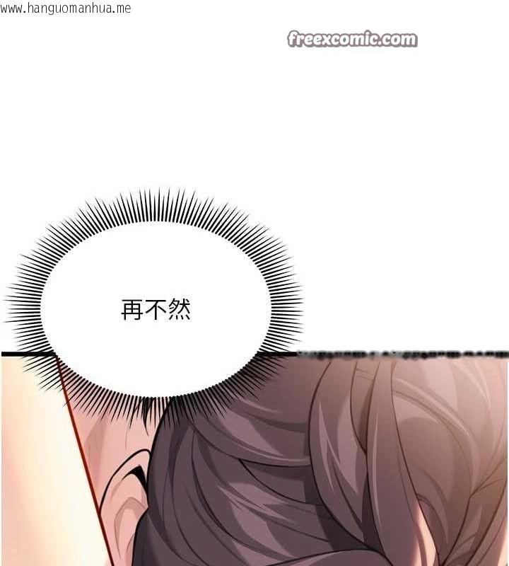韩国漫画命运:贞洁欲女韩漫_命运:贞洁欲女-第30话-「涎」湿全身验真身在线免费阅读-韩国漫画-第120张图片