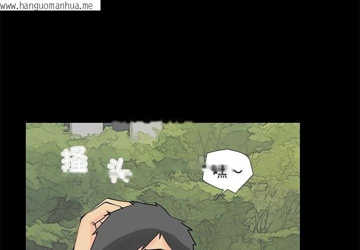 韩国漫画撩妹笔记本韩漫_撩妹笔记本-第28话在线免费阅读-韩国漫画-第3张图片