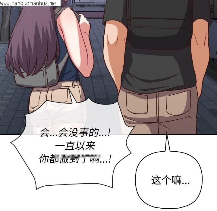 韩国漫画这公司归我了韩漫_这公司归我了-第42话在线免费阅读-韩国漫画-第13张图片