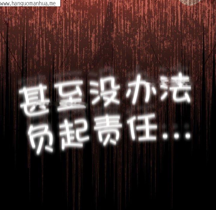 韩国漫画天降美差韩漫_天降美差-第41话在线免费阅读-韩国漫画-第125张图片