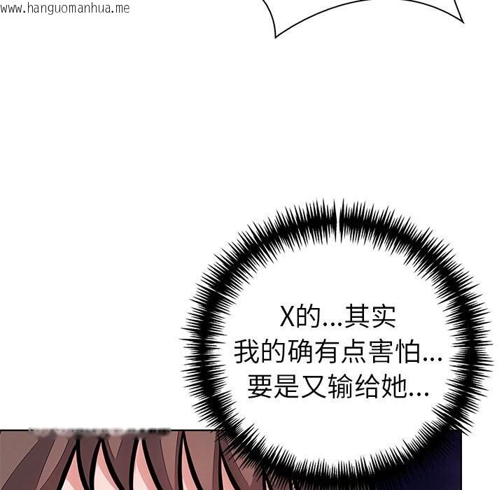 韩国漫画走不出的房间：第二季韩漫_走不出的房间：第二季-第29话在线免费阅读-韩国漫画-第137张图片