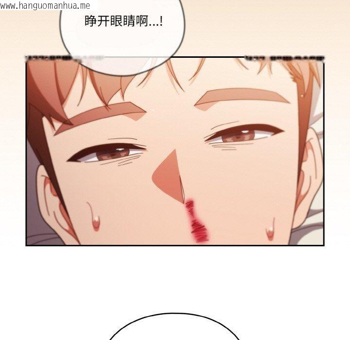 韩国漫画天降美差韩漫_天降美差-第41话在线免费阅读-韩国漫画-第35张图片