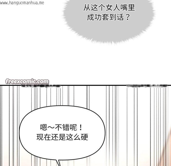 韩国漫画会长家的小儿子韩漫_会长家的小儿子-第5话在线免费阅读-韩国漫画-第15张图片