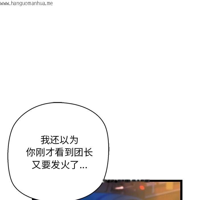 韩国漫画我的拉拉队宝贝韩漫_我的拉拉队宝贝-第30话在线免费阅读-韩国漫画-第61张图片