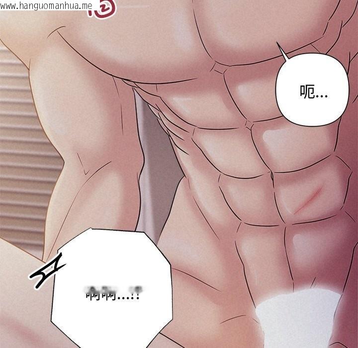 韩国漫画被吞噬的夜韩漫_被吞噬的夜-第26话在线免费阅读-韩国漫画-第137张图片