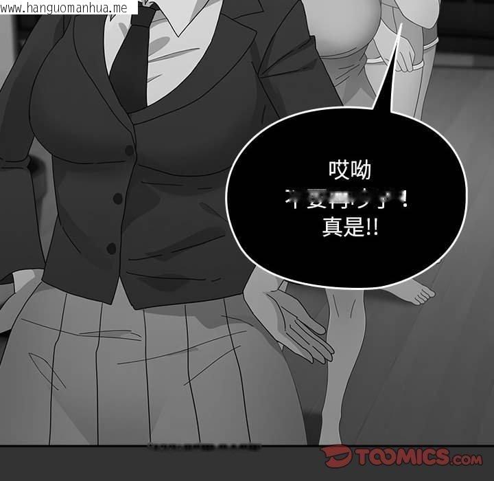 韩国漫画我家的赘婿大人/赘婿要通吃韩漫_我家的赘婿大人/赘婿要通吃-第83话在线免费阅读-韩国漫画-第84张图片