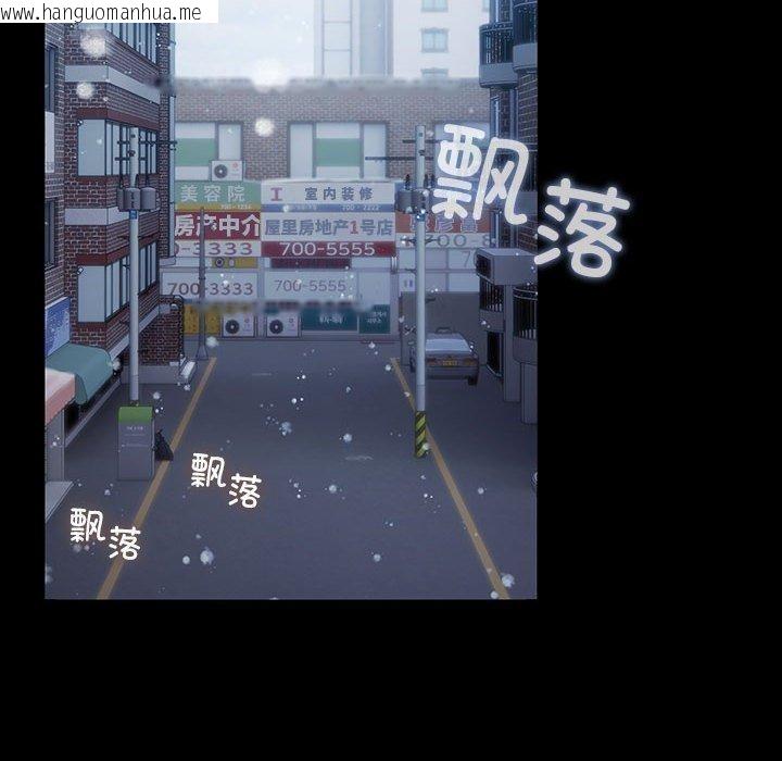 韩国漫画我家的赘婿大人/赘婿要通吃韩漫_我家的赘婿大人/赘婿要通吃-第83话在线免费阅读-韩国漫画-第116张图片