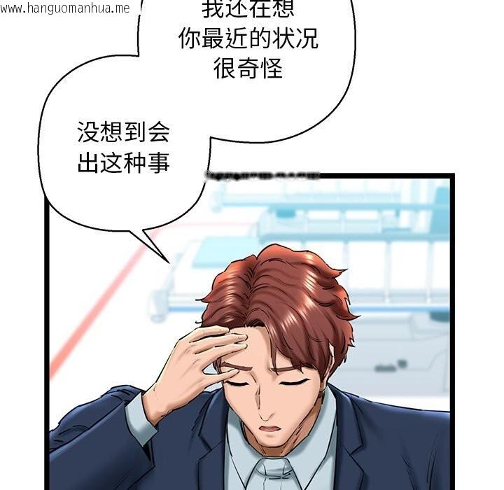 韩国漫画我的拉拉队宝贝韩漫_我的拉拉队宝贝-第30话在线免费阅读-韩国漫画-第31张图片