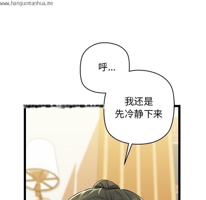 韩国漫画我的拉拉队宝贝韩漫_我的拉拉队宝贝-第30话在线免费阅读-韩国漫画-第179张图片