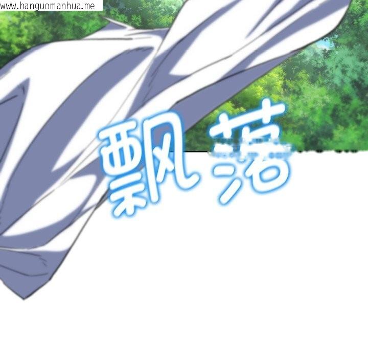 韩国漫画危险同学会韩漫_危险同学会-第57话在线免费阅读-韩国漫画-第119张图片