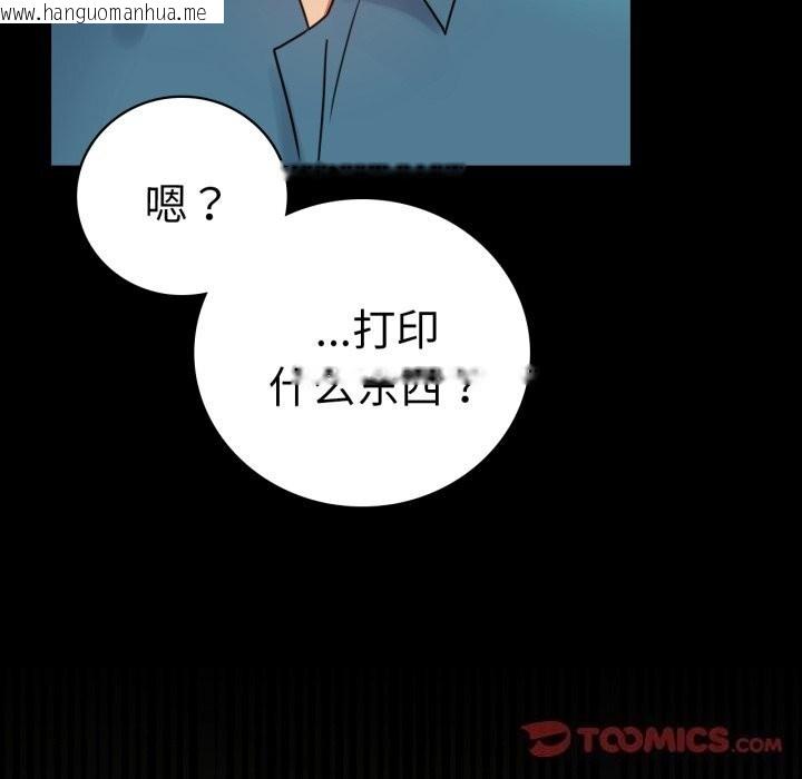 韩国漫画完美妻子的背叛/背叛的开始韩漫_完美妻子的背叛/背叛的开始-第64话在线免费阅读-韩国漫画-第129张图片