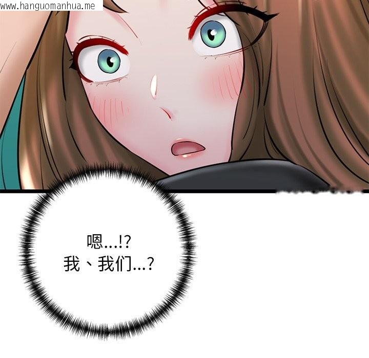 韩国漫画我的拉拉队宝贝韩漫_我的拉拉队宝贝-第30话在线免费阅读-韩国漫画-第113张图片