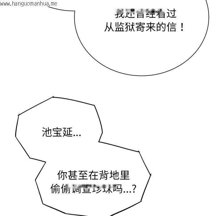 韩国漫画危险同学会韩漫_危险同学会-第57话在线免费阅读-韩国漫画-第102张图片