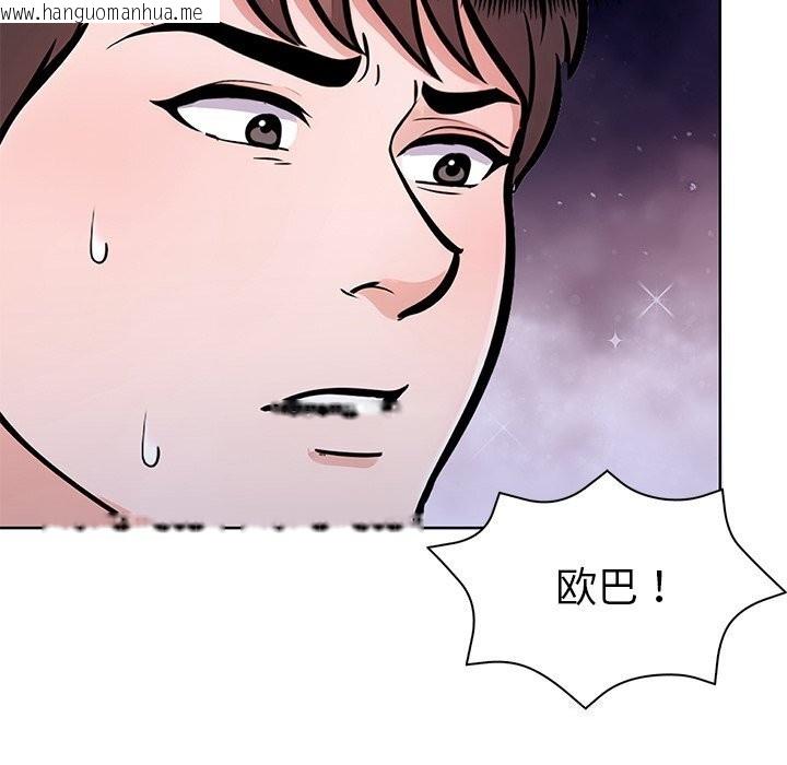韩国漫画走不出的房间：第二季韩漫_走不出的房间：第二季-第29话在线免费阅读-韩国漫画-第138张图片