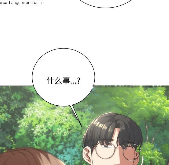 韩国漫画危险同学会韩漫_危险同学会-第57话在线免费阅读-韩国漫画-第85张图片