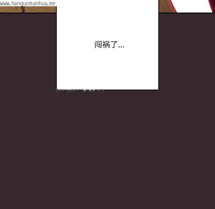 韩国漫画天降美差韩漫_天降美差-第41话在线免费阅读-韩国漫画-第9张图片
