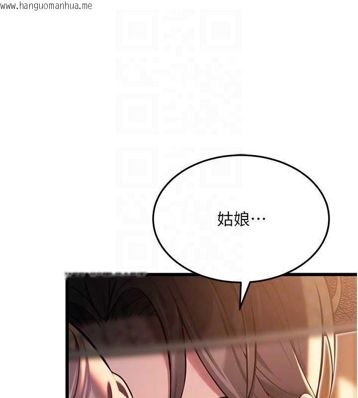 韩国漫画命运:贞洁欲女韩漫_命运:贞洁欲女-第30话-「涎」湿全身验真身在线免费阅读-韩国漫画-第80张图片