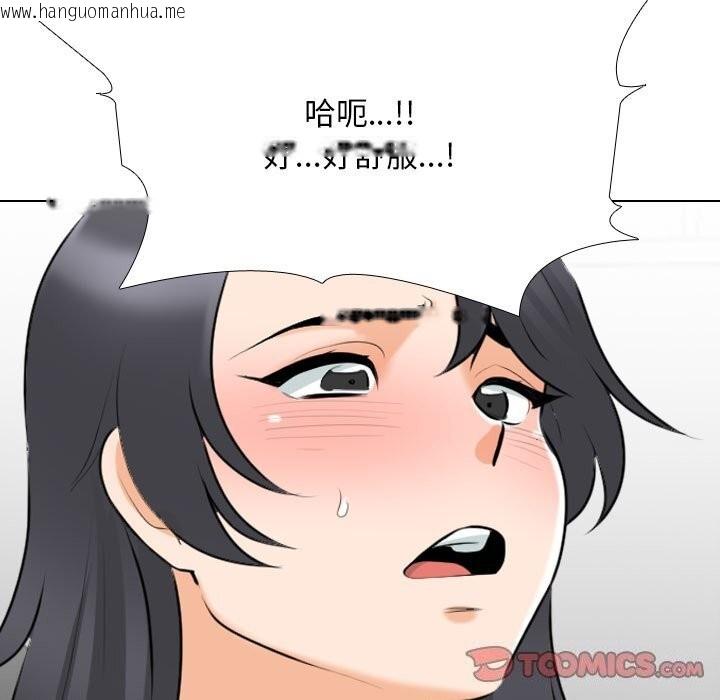 韩国漫画同事换换爱韩漫_同事换换爱-第206话在线免费阅读-韩国漫画-第93张图片