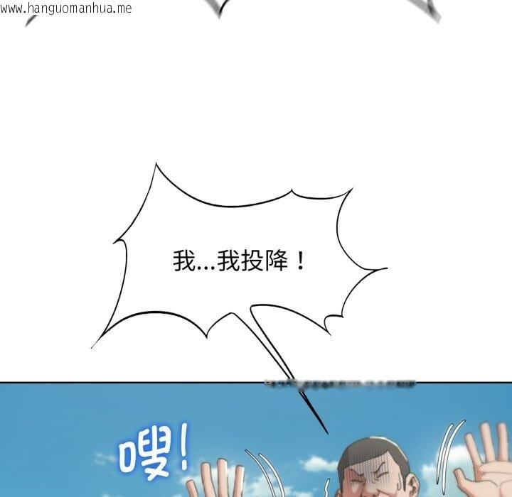 韩国漫画危险同学会韩漫_危险同学会-第57话在线免费阅读-韩国漫画-第58张图片