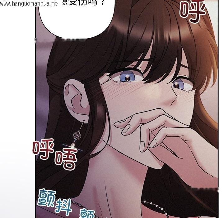 韩国漫画被吞噬的夜韩漫_被吞噬的夜-第26话在线免费阅读-韩国漫画-第140张图片