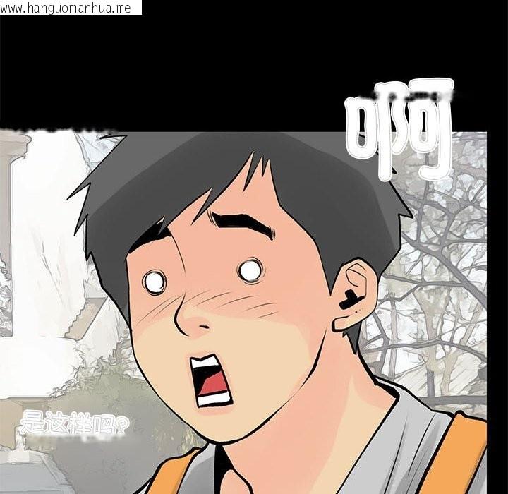 韩国漫画撩妹笔记本韩漫_撩妹笔记本-第28话在线免费阅读-韩国漫画-第54张图片
