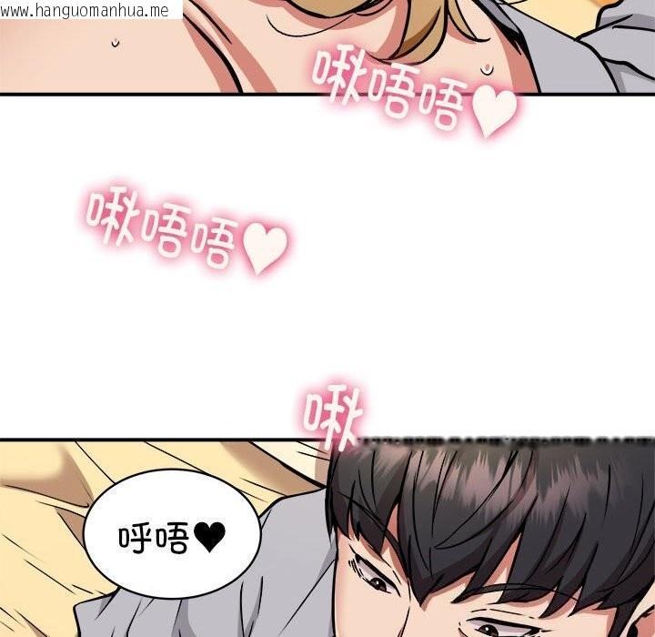 韩国漫画新都市外卖员韩漫_新都市外卖员-第37话在线免费阅读-韩国漫画-第97张图片