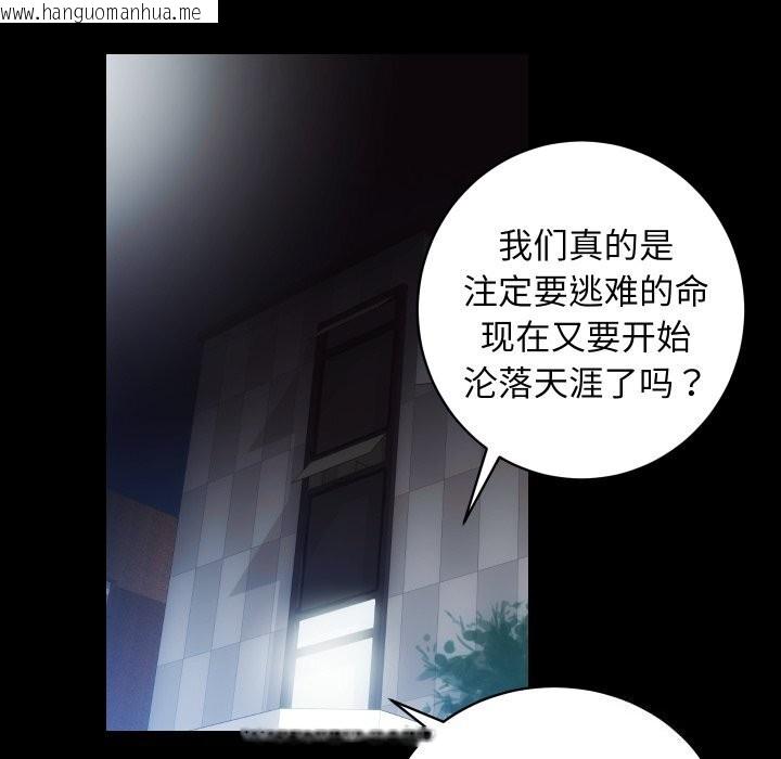 韩国漫画房产姐妹花韩漫_房产姐妹花-第31话在线免费阅读-韩国漫画-第79张图片