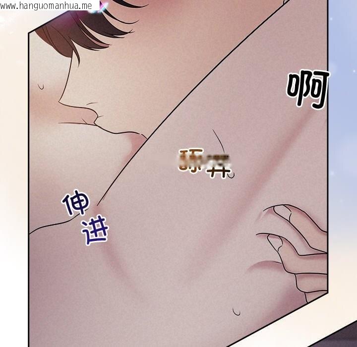 韩国漫画被吞噬的夜韩漫_被吞噬的夜-第26话在线免费阅读-韩国漫画-第74张图片