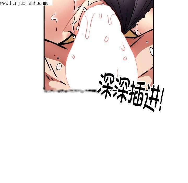 韩国漫画新都市外卖员韩漫_新都市外卖员-第37话在线免费阅读-韩国漫画-第116张图片