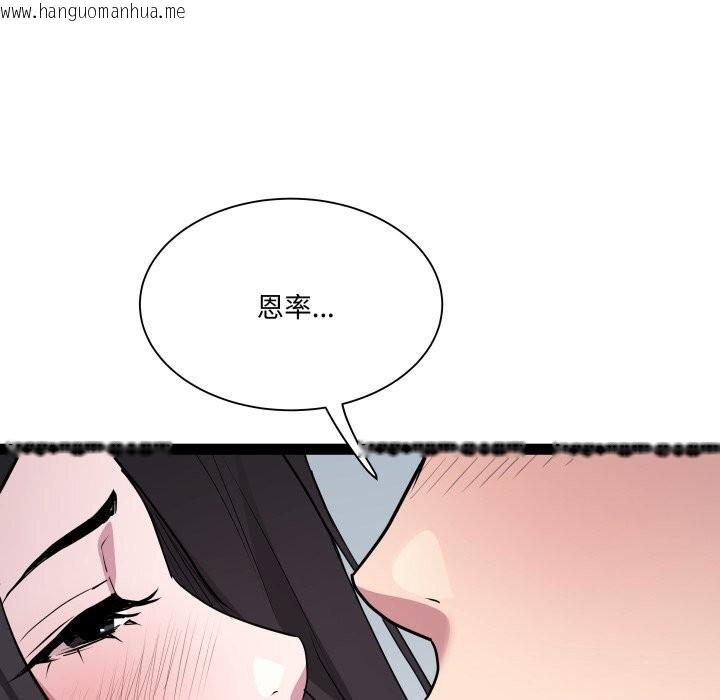 韩国漫画RE：23岁韩漫_RE：23岁-第34话在线免费阅读-韩国漫画-第86张图片