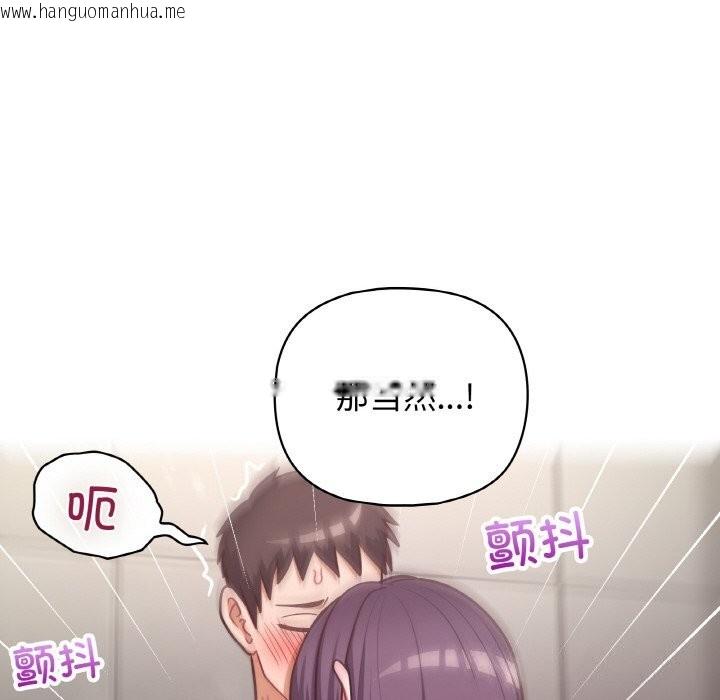 韩国漫画这公司归我了韩漫_这公司归我了-第42话在线免费阅读-韩国漫画-第101张图片