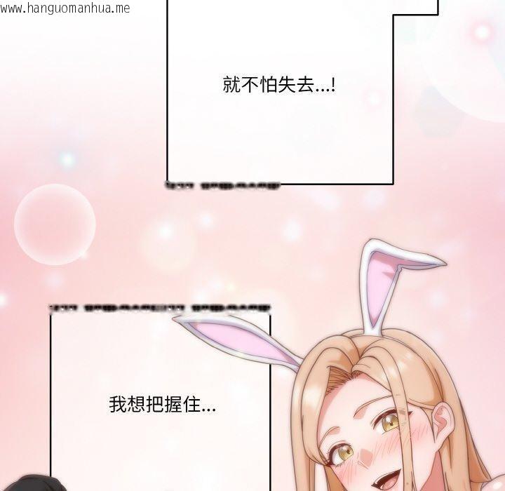 韩国漫画天降美差韩漫_天降美差-第41话在线免费阅读-韩国漫画-第134张图片