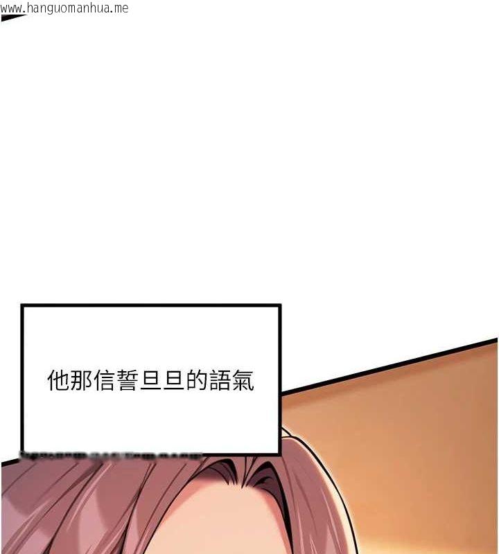 韩国漫画命运:贞洁欲女韩漫_命运:贞洁欲女-第30话-「涎」湿全身验真身在线免费阅读-韩国漫画-第52张图片
