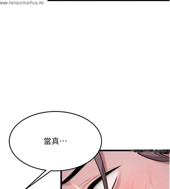 韩国漫画命运:贞洁欲女韩漫_命运:贞洁欲女-第30话-「涎」湿全身验真身在线免费阅读-韩国漫画-第130张图片