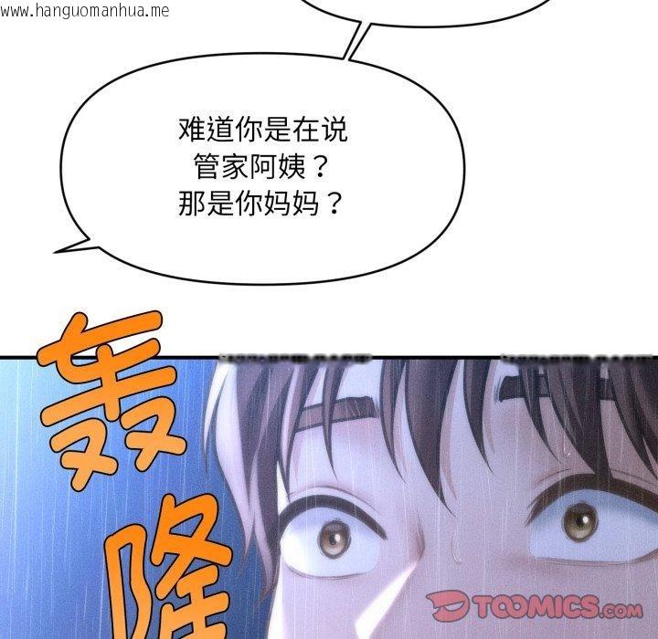 韩国漫画会长家的小儿子韩漫_会长家的小儿子-第5话在线免费阅读-韩国漫画-第184张图片