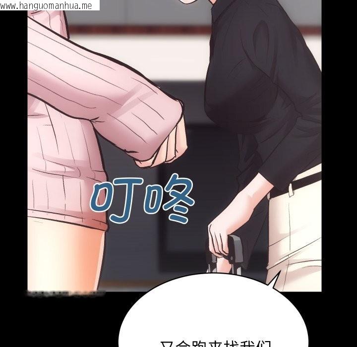 韩国漫画房产姐妹花韩漫_房产姐妹花-第31话在线免费阅读-韩国漫画-第85张图片