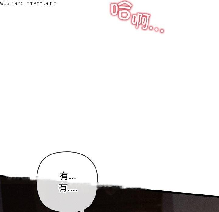 韩国漫画亲密宝鉴韩漫_亲密宝鉴-第10话在线免费阅读-韩国漫画-第46张图片