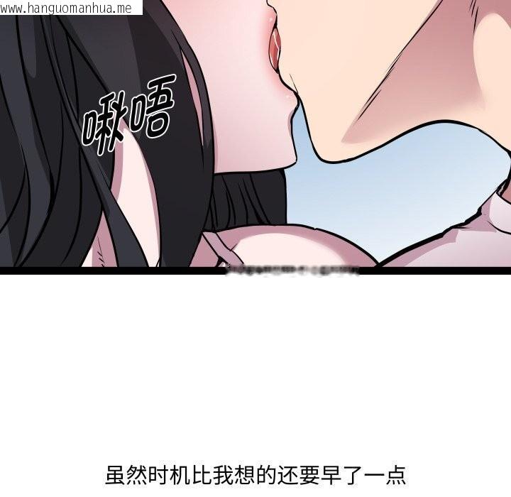 韩国漫画RE：23岁韩漫_RE：23岁-第34话在线免费阅读-韩国漫画-第90张图片
