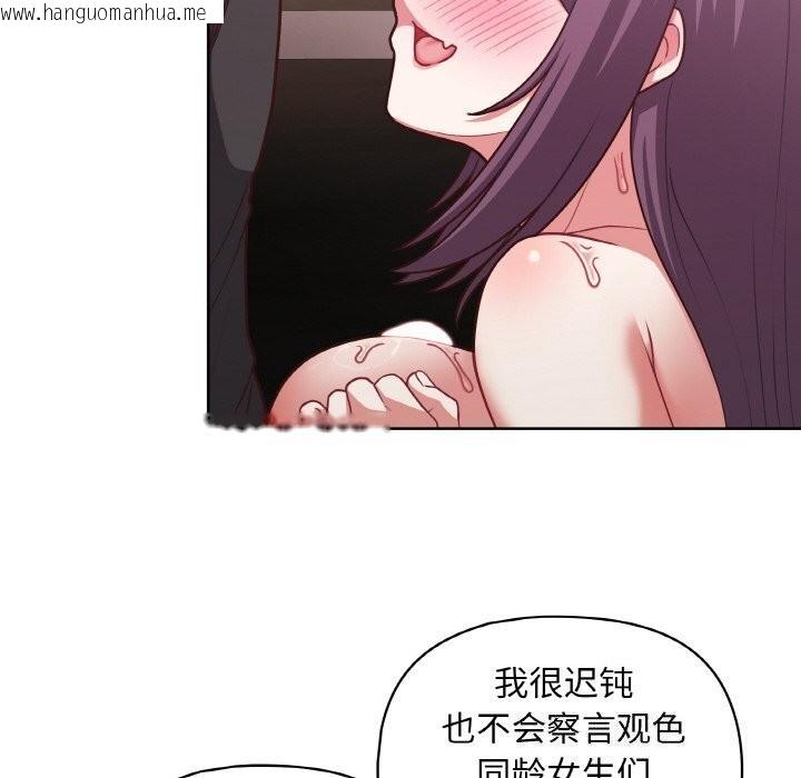 韩国漫画这公司归我了韩漫_这公司归我了-第42话在线免费阅读-韩国漫画-第70张图片