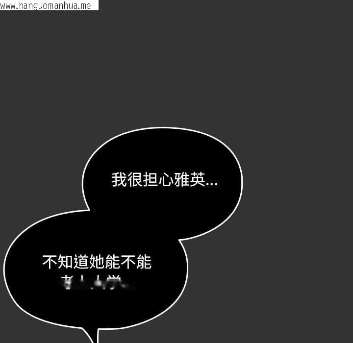 韩国漫画我家的赘婿大人/赘婿要通吃韩漫_我家的赘婿大人/赘婿要通吃-第83话在线免费阅读-韩国漫画-第77张图片