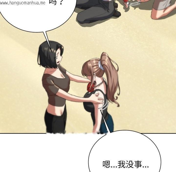 韩国漫画危险同学会韩漫_危险同学会-第57话在线免费阅读-韩国漫画-第69张图片
