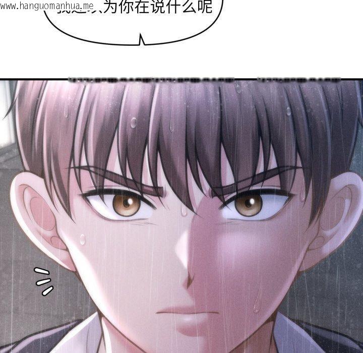 韩国漫画会长家的小儿子韩漫_会长家的小儿子-第5话在线免费阅读-韩国漫画-第174张图片