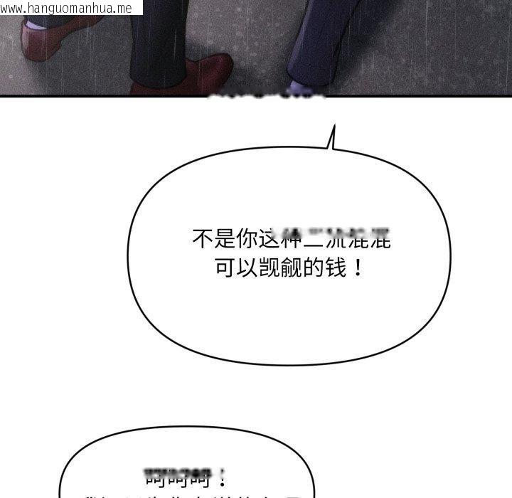 韩国漫画会长家的小儿子韩漫_会长家的小儿子-第5话在线免费阅读-韩国漫画-第173张图片