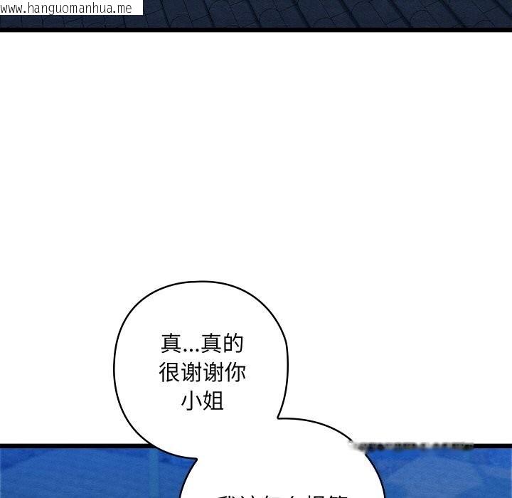 韩国漫画亲密宝鉴韩漫_亲密宝鉴-第10话在线免费阅读-韩国漫画-第9张图片