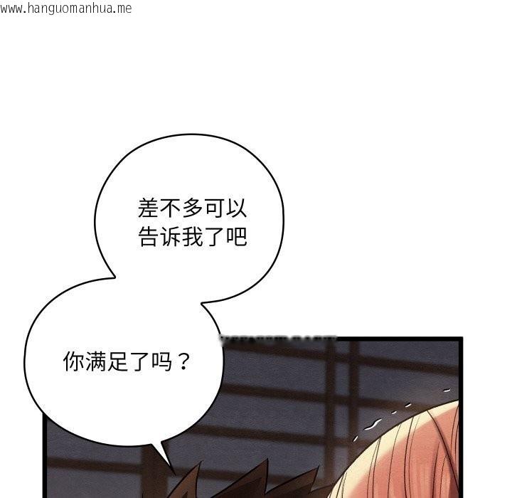 韩国漫画亲密宝鉴韩漫_亲密宝鉴-第10话在线免费阅读-韩国漫画-第44张图片