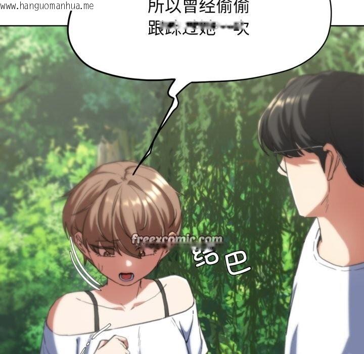 韩国漫画危险同学会韩漫_危险同学会-第57话在线免费阅读-韩国漫画-第105张图片