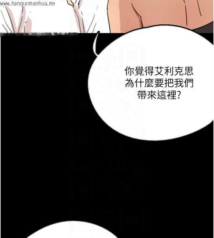 韩国漫画养父的女儿们韩漫_养父的女儿们-第74话-妳就这么想要吗?在线免费阅读-韩国漫画-第94张图片